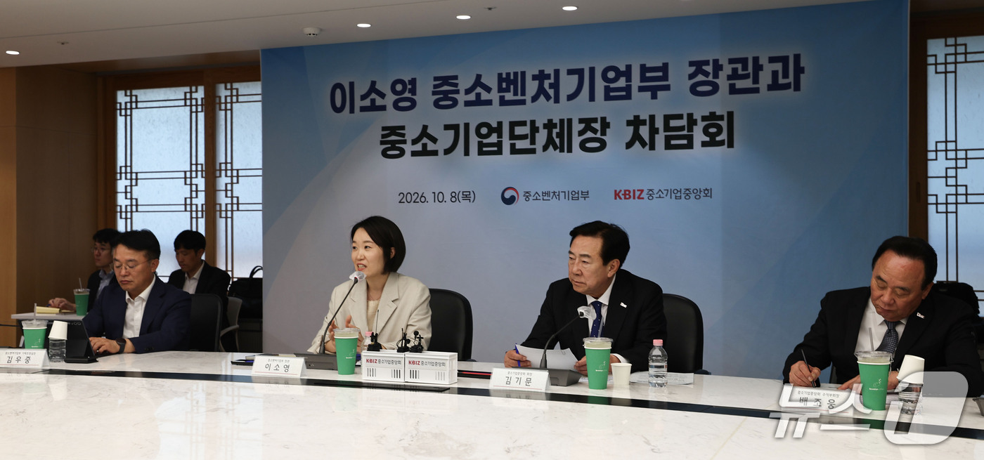 (서울=뉴스1) 이종수 기자 = 이소영 중소벤처기업부 장관(왼쪽 두번째)이 8일 오후 서울 영등포구 여의도 중소기업중앙회에서 열린 중소기업 단체장 차담회에서 발언하고 있다. 오른쪽 …