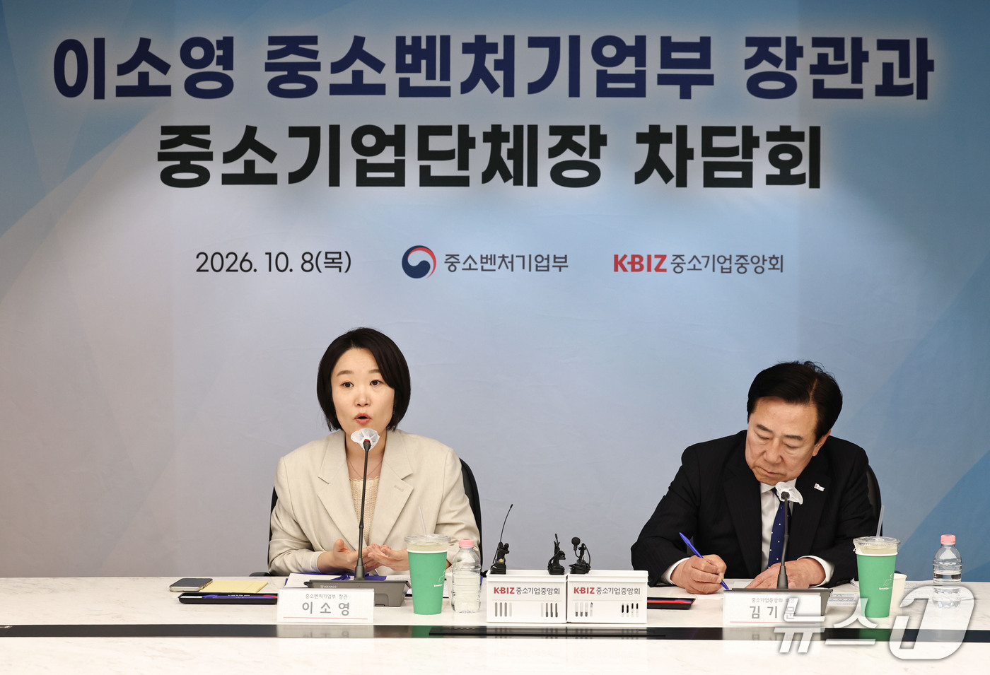 (서울=뉴스1) 이종수 기자 = 이소영 중소벤처기업부 장관이 8일 오후 서울 영등포구 여의도 중소기업중앙회에서 열린 중소기업 단체장 차담회에서 발언하고 있다. 오른쪽은 김기문 중소 …