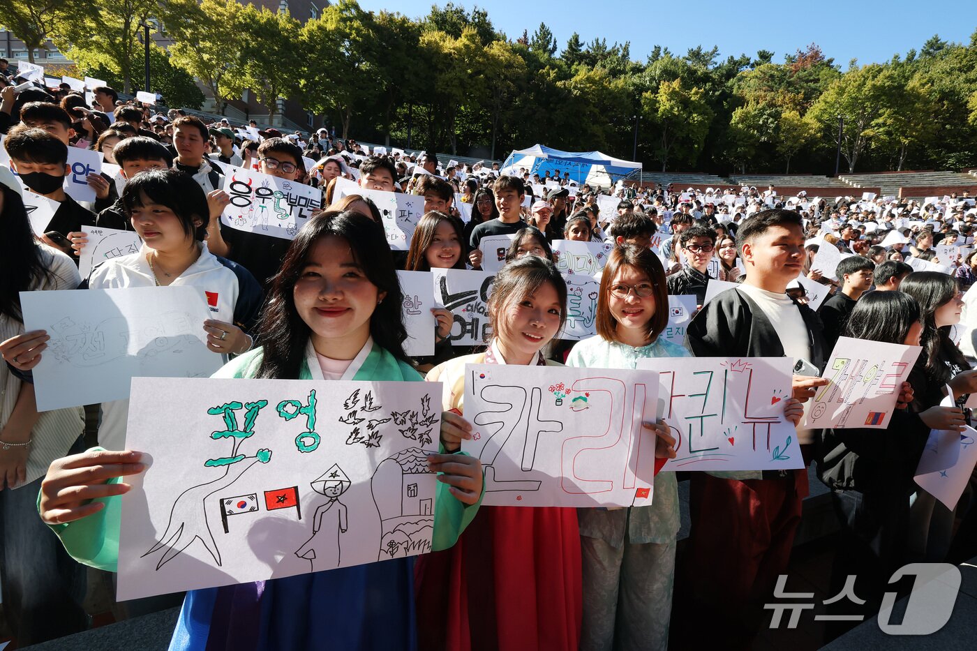 본문 이미지 - 한글날을 하루 앞둔 8일 오후 대구 달서구 계명대학교 노천강당에서 열린 '제580돌 한글날 기념 외국인 학생 잔치 한마당'에 참여한 유학생들이 한글로 쓴 자신의 이름을 들어 보이고 있다. 2026.10.8 ⓒ 뉴스1 공정식 기자