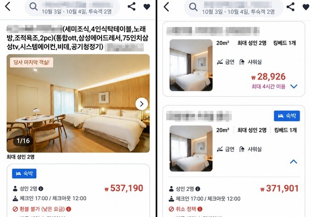 국제탈춤축제 기간 숙박료 최대 53만원…안동 체류형 관광 실효성 논란