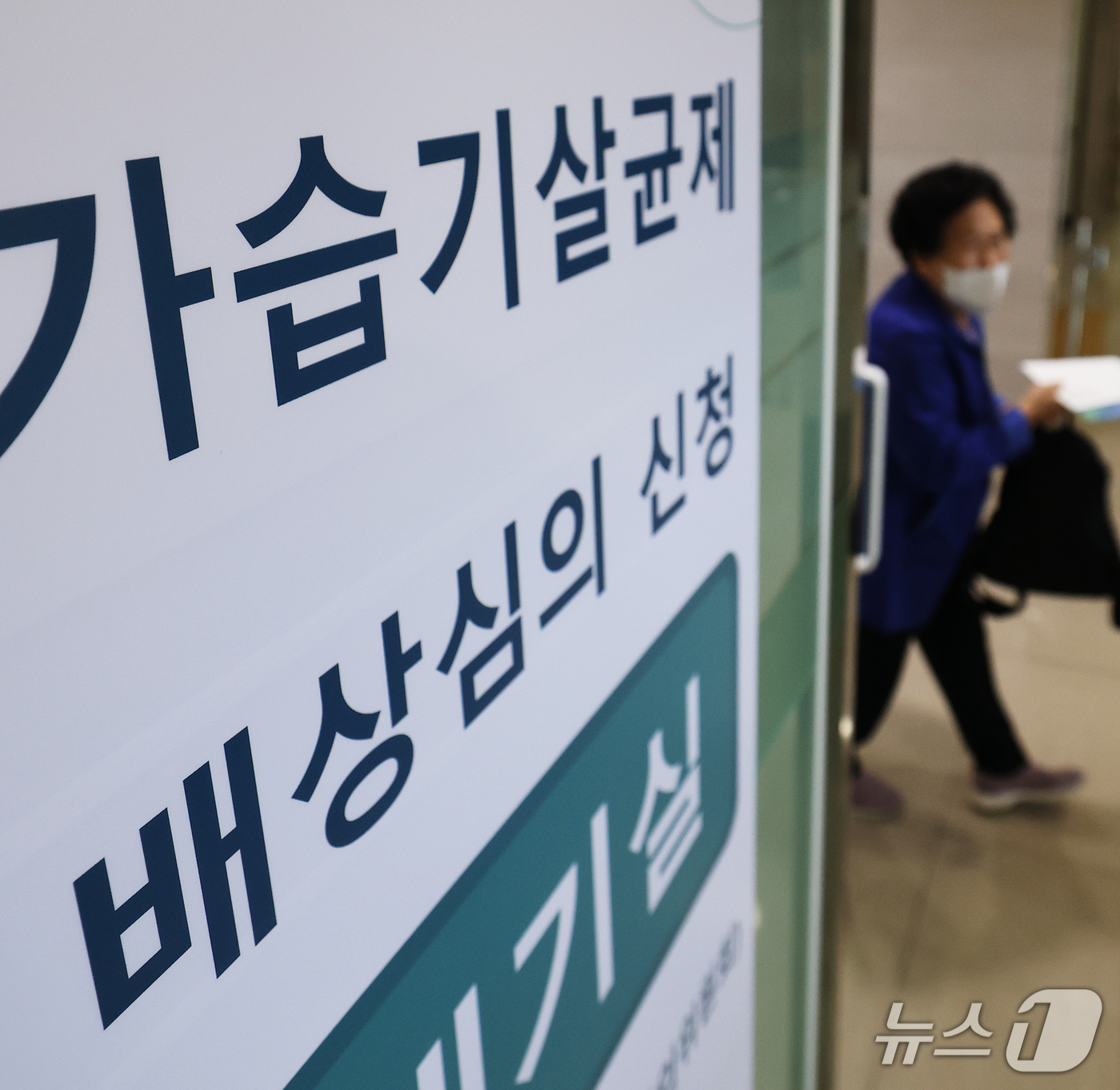 (서울=뉴스1) 오대일 기자 = 가습기살균제 피해자들에 대한 국가 주도 배상 접수가 시작된 8일 서울 은평구 한국환경산업기술원에서 피해자 가족들이 베상 접수를 하고 있다.정부는 개 …