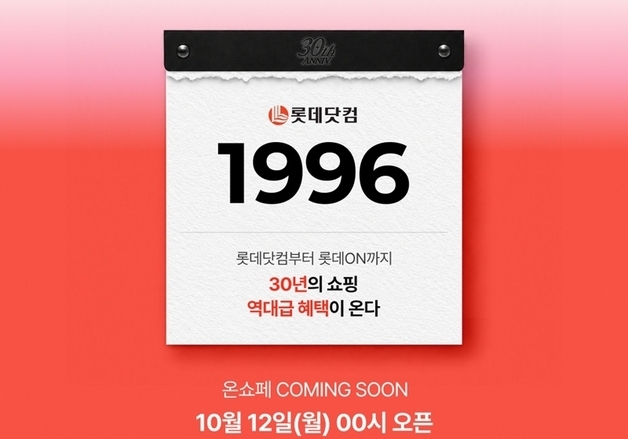 [주말쇼핑포인트]한글날 연휴 맞은 유통가…장보기부터 웨딩·팝업까지 풍성
