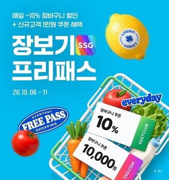 본문 이미지 - SSG닷컴 제공