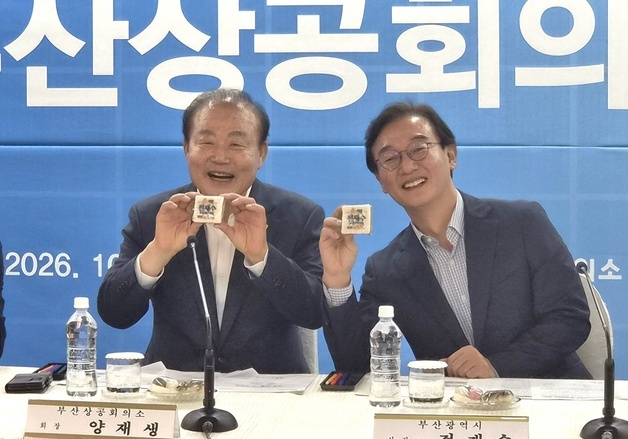 취임 100일 전재수, 상공계와 소통…"부산 기업 안정적 성장 최우선 과제"
