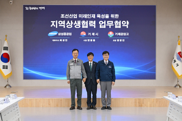 삼성重, 내년 거제 지역인재 10명 채용…'연 20명' 단계적 확대