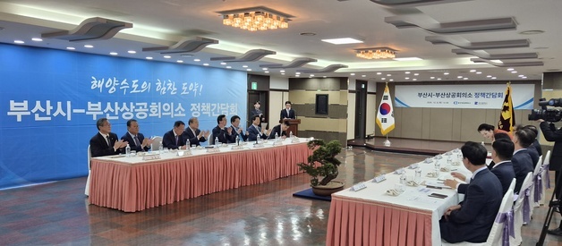 부산시-상의, '가덕신공항·취수원 확보' 핵심 현안 해법 모색