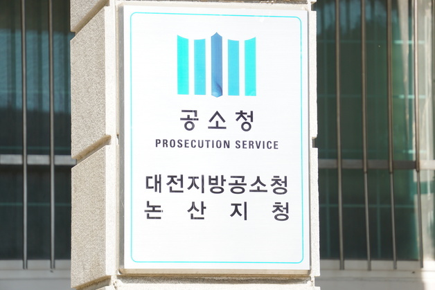 공군 전투기 위조부품 만들어 정비대금 128억 편취한 업체 대표 기소