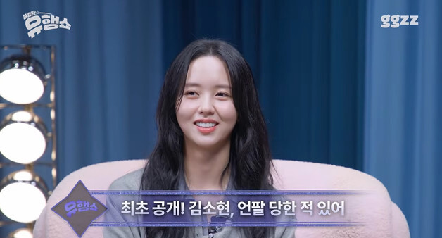 '6400명 맞팔' 김소현, "인스타 언팔 당한 적 있어…이제는 팬인지 먼저 확인"
