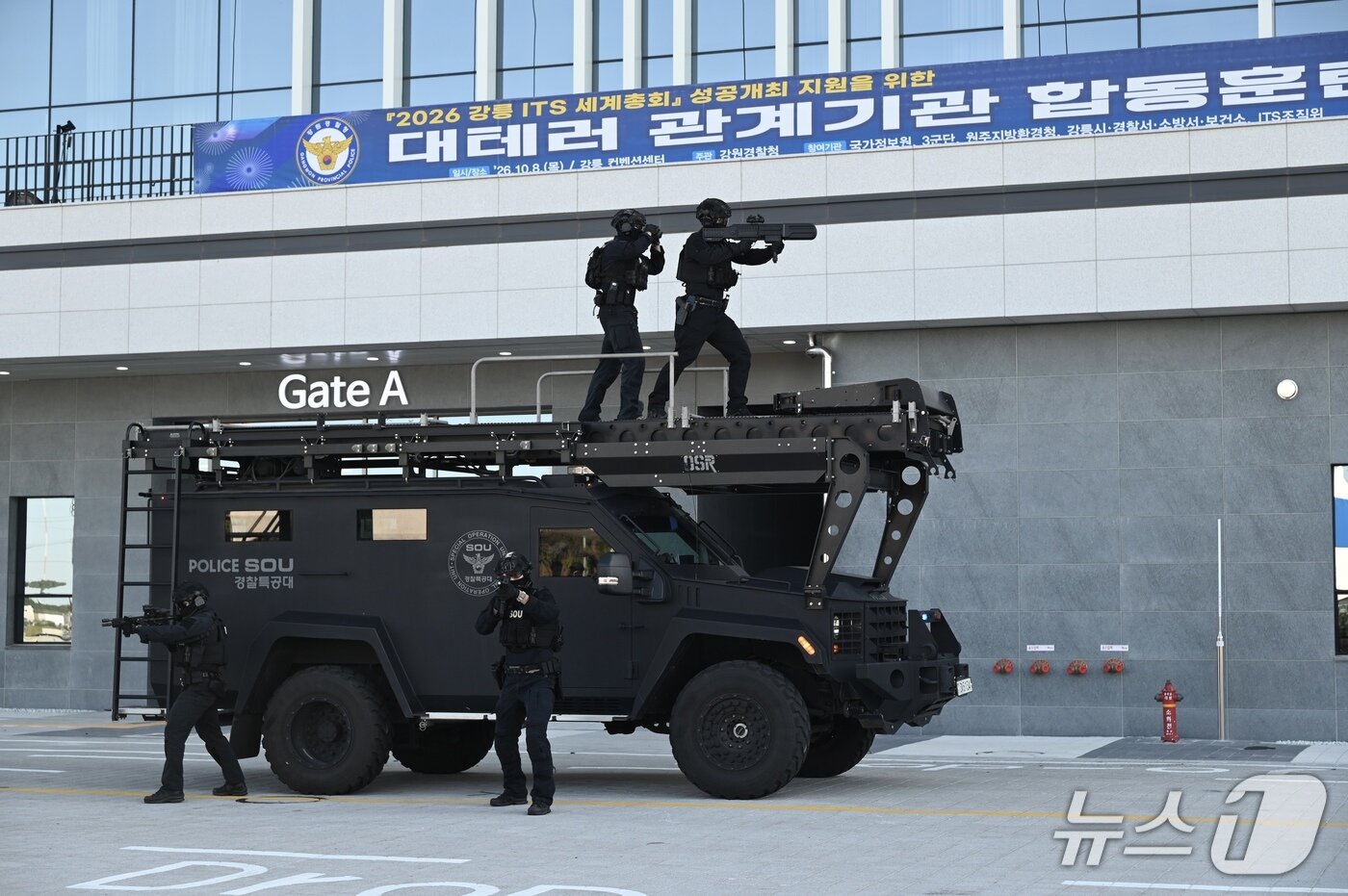 본문 이미지 - 강원경찰청은 8일 2주 앞으로 다가온 '2026 강릉 ITS세계총회'를 앞두고 강릉컨벤션센터에서 '대테러 합동훈련'을 실시했다.(강원경찰청 제공. 재판매 및 DB 금지)/뉴스1