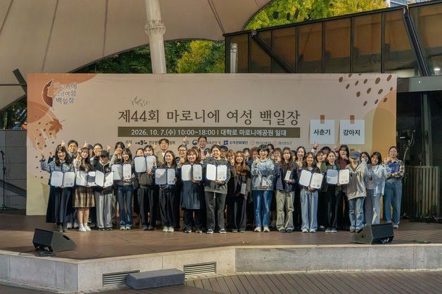 동아제약, 제44회 마로니에 여성 백일장 개최…29명 수상
