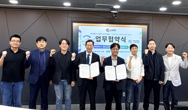 전북대-전남대 G-램프사업단 '기초과학 연구협력 강화' 협약