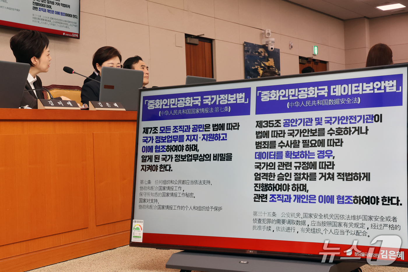(서울=뉴스1) 황기선 기자 = 김은혜 국민의힘 의원이 8일 서울 여의도 국회 국토교통위원회에서 열린 한국도로공사 등에 대한 국정감사에서 증인으로 출석한 조인철 BYD코리아 승용부 …