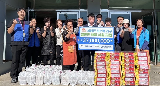 새울원자력, 서생면 취약계층 35가구에 '사랑의 밑반찬' 배달
