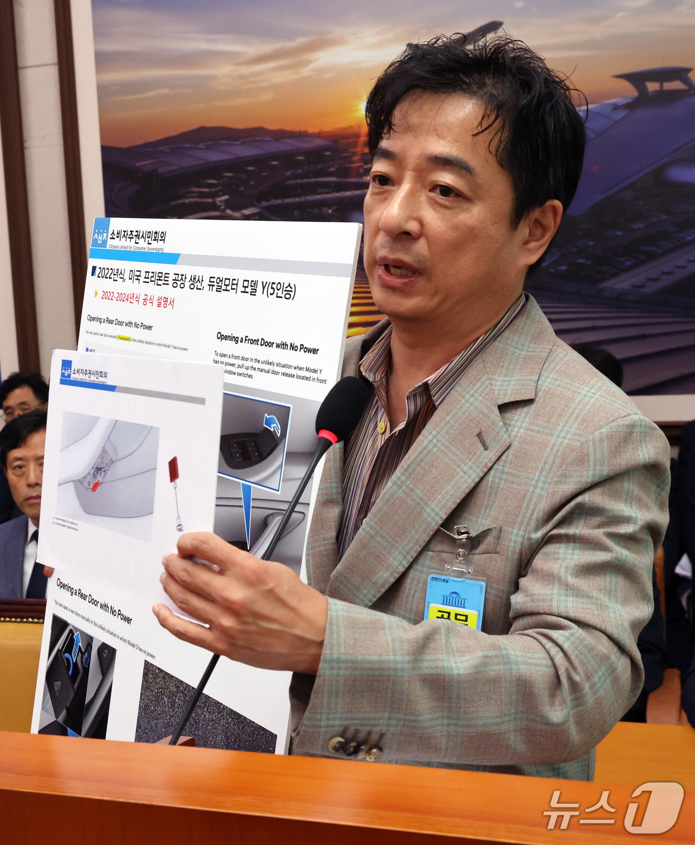 (서울=뉴스1) 황기선 기자 = 최영석 소비자주권시민회의 자동차분과 위원장이 8일 서울 여의도 국회 국토교통위원회에서 열린 한국도로공사 등에 대한 국정감사에서 참고인으로 출석, 자 …