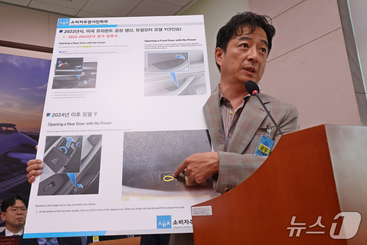 (서울=뉴스1) 황기선 기자 = 최영석 소비자주권시민회의 자동차분과 위원장이 8일 서울 여의도 국회 국토교통위원회에서 열린 한국도로공사 등에 대한 국정감사에서 참고인으로 출석, 자 …