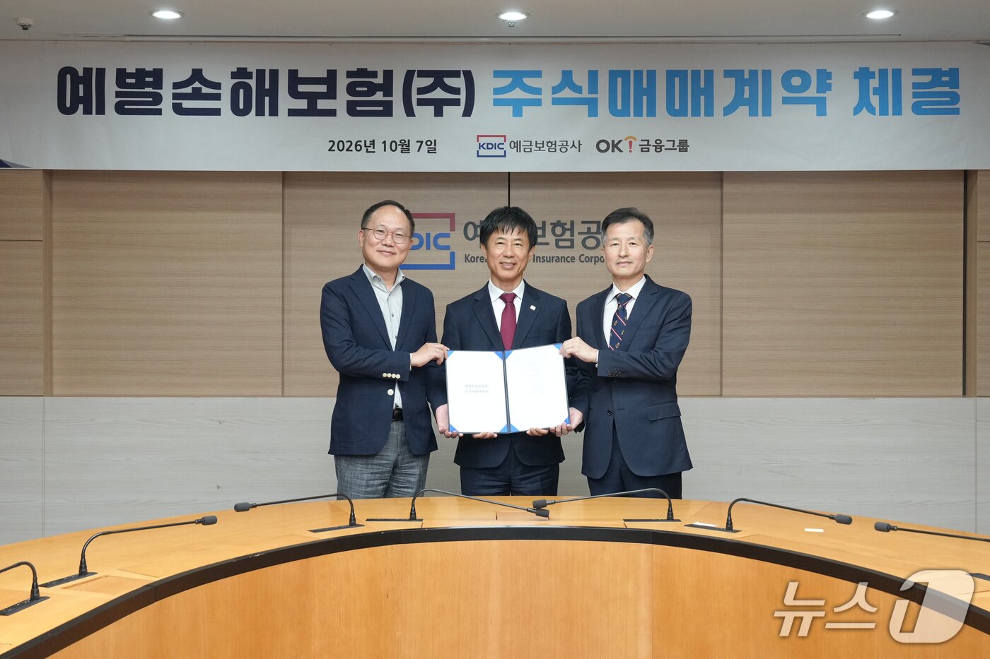 본문 이미지 - 지난 7일 예금보험공사 대회의실에서 진행된 '예별손해보험 주식매매계약 체결식'에서 심상돈 OK넥스트 대표이사(사진 왼쪽부터), 이병재 예금보험공사 부사장, 안병율 예별손해보험 대표이사가 기념사진을 촬영하고 있다/사진제공=OK금융그룹