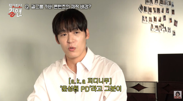 '피디니무' 윤성원 PD 만나 유튜브 '빵 뜬' 존박…"제작진이 중요하구나 깨달아"
