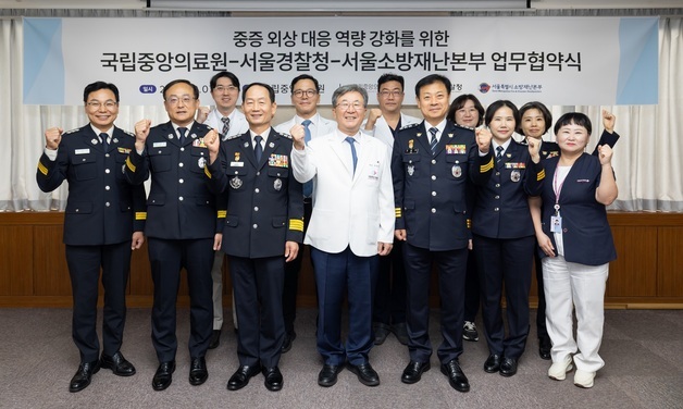 다치면 어디로?…경찰·소방관 중증외상, 국립중앙의료원이 받는다