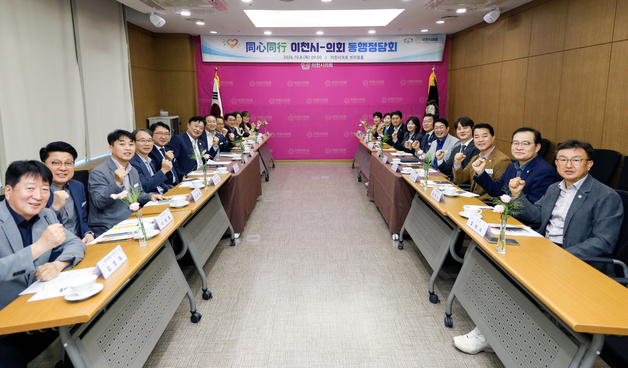 이천시의회·시 집행부, 정레 소통하며 현안 해법 찾는다