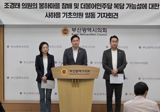 조경태 봉하마을 참배 예고에 민주당 사하을 반발…"참배·복당 반대"