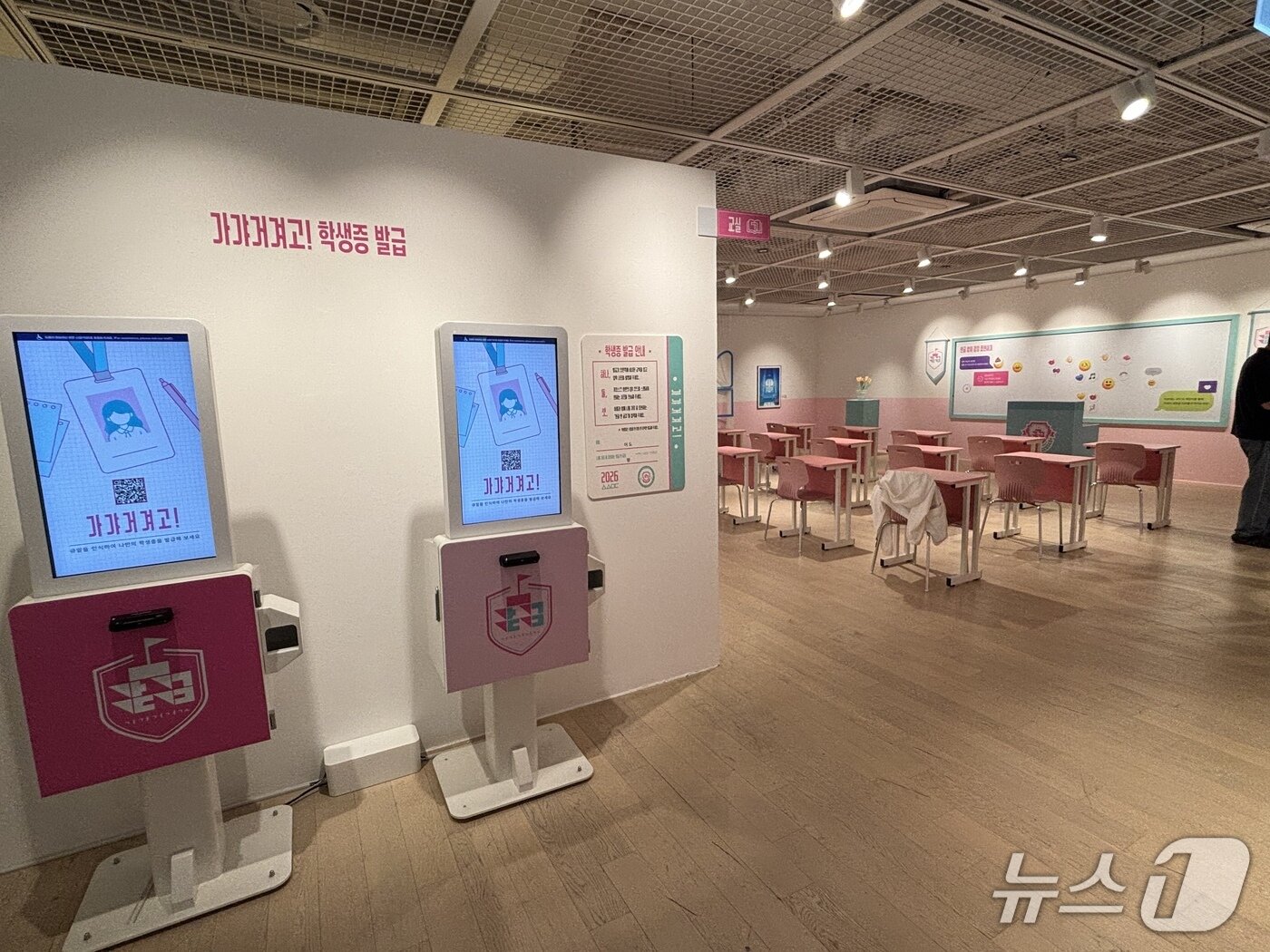 본문 이미지 - 가상의 학교 '가갸거겨고' 학생증을 발급받을 수 있는 키오스크와 각종 체험 프로그램을 즐길 수 있는 교실 모습 
