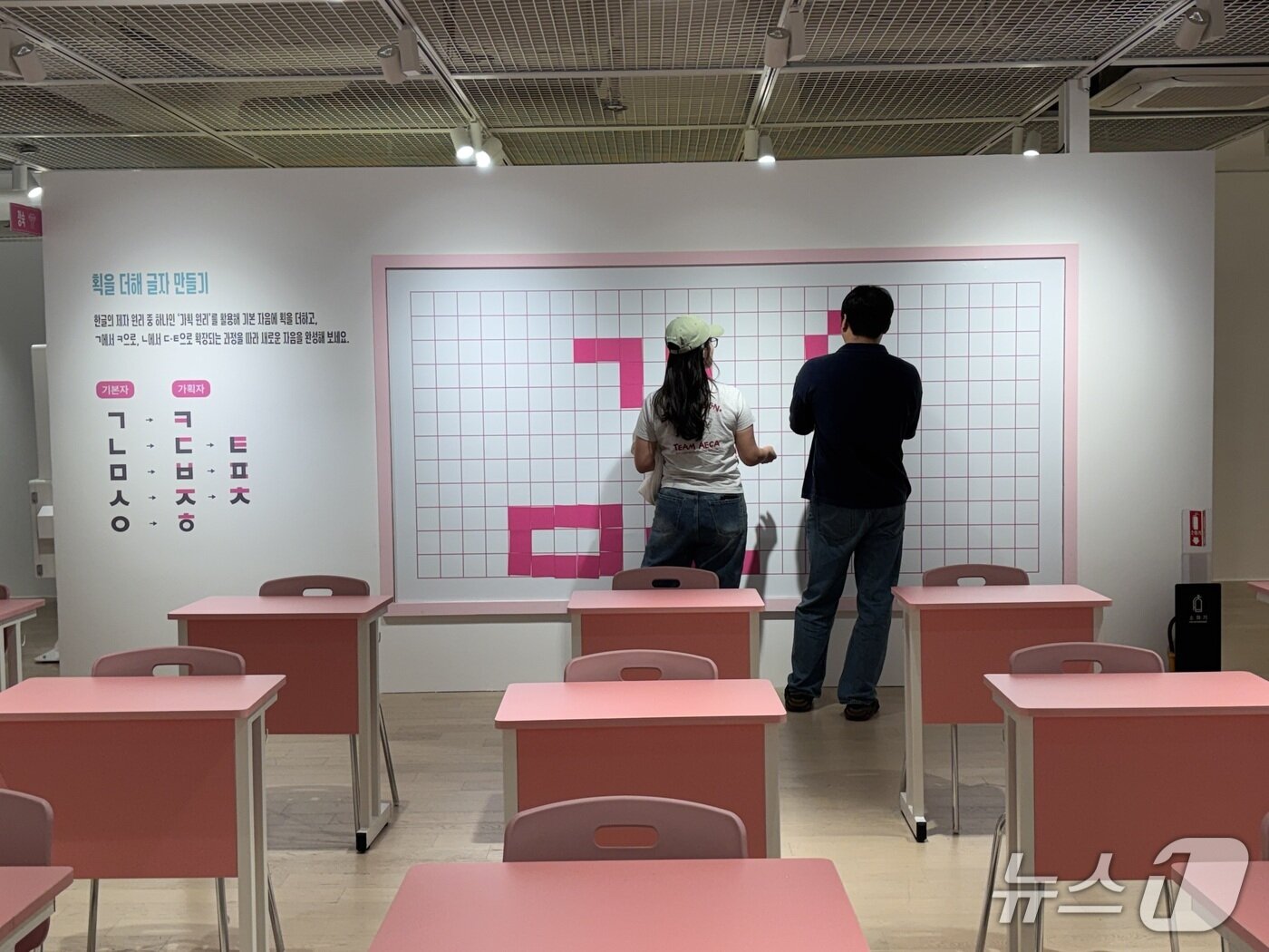 본문 이미지 - 획을 더해 글자를 만드는 한글의 '가획원리'를 체험할 수 있는 공간 모습 2026.10.8 ⓒ 뉴스1 홍윤 기자