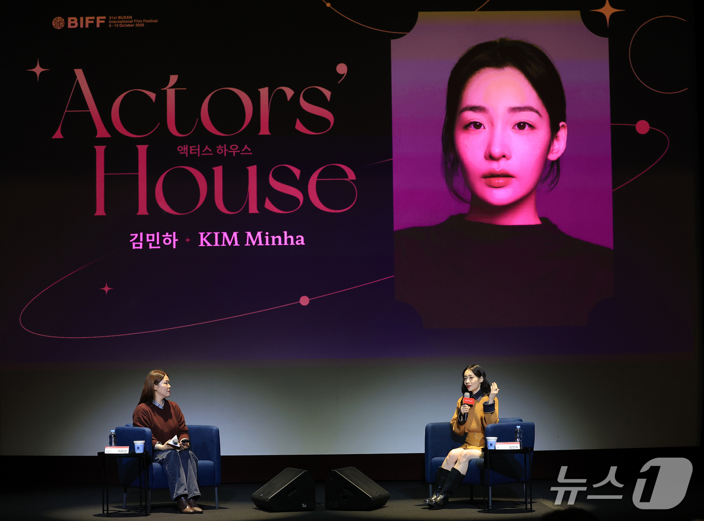 (부산=뉴스1) 권현진 기자 = 배우 김민하(오른쪽)가 8일 부산 해운대구 신세계백화점 센텀시티 문화홀에서 열린 액터스 하우스 행사에 참석해 인사말을 하고 있다. 2026.10.8 …