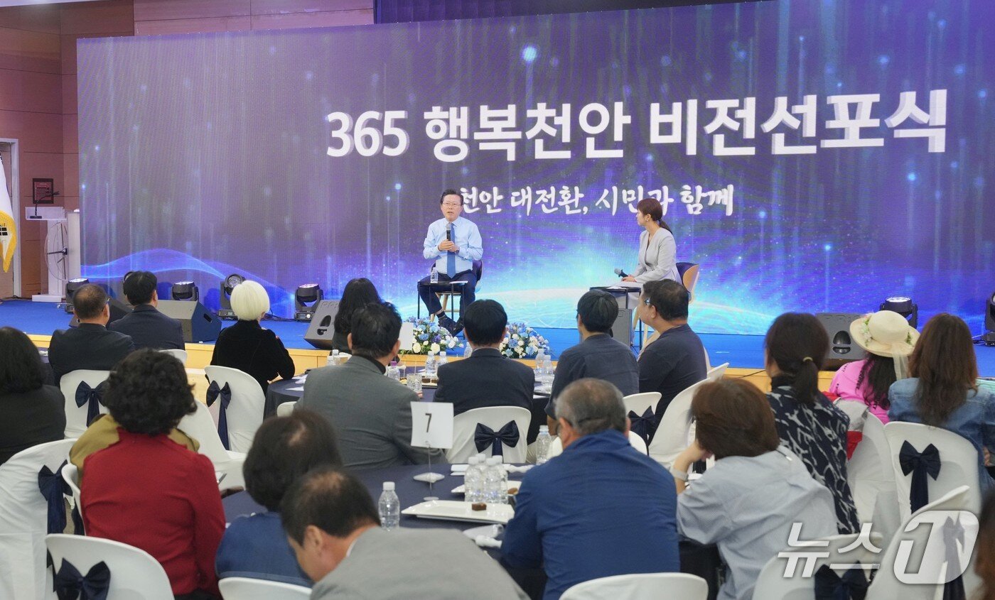 본문 이미지 - 천안시 비전 선포식(천안시청 제공. 재판매 및 DB 금지)