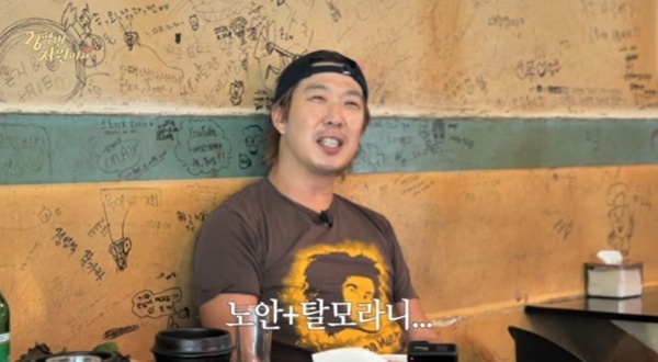 '26학번' 하하, 노안+탈모 고백…"선글라스 멋부리려고 쓴 것 아냐"