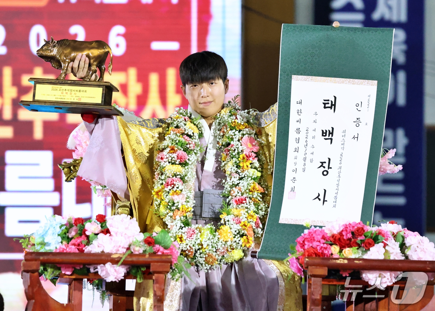 (서울=뉴스1) = 8일 충청북도 괴산군 괴산문화체육센터에서 열린 ‘위더스제약 2026 괴산추석장사씨름대회’ 태백장사(80kg이하)에 등극한 임재민(수원특례시청)이 장사꽃가마를 타 …