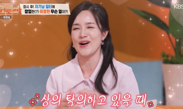 '편스토랑' 김보면 "♥김남일, 상의 탈의했을 때 멋져"