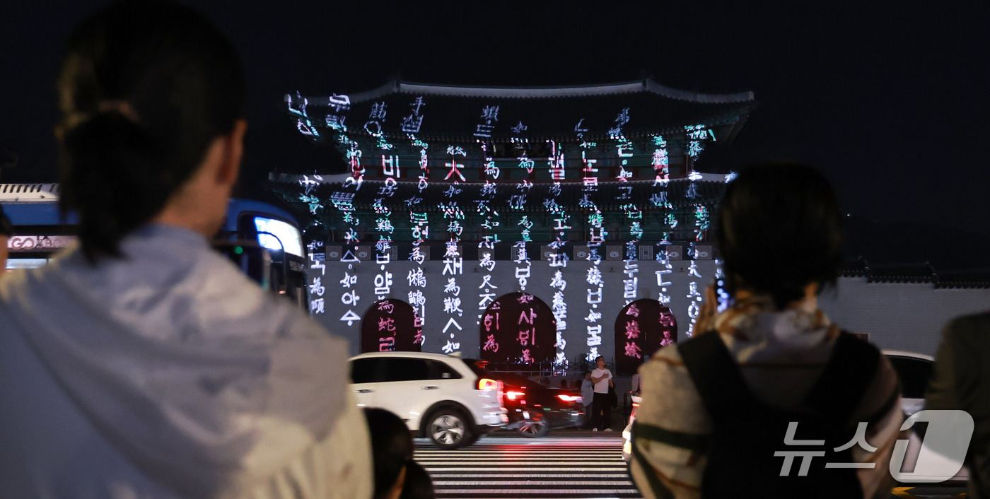 (서울=뉴스1) 구윤성 기자 = 8일 서울 경복궁 광화문에 한글날 제정 100주년 기념 외벽 영상이 나타나고 있다. 2026.10.8/뉴스1