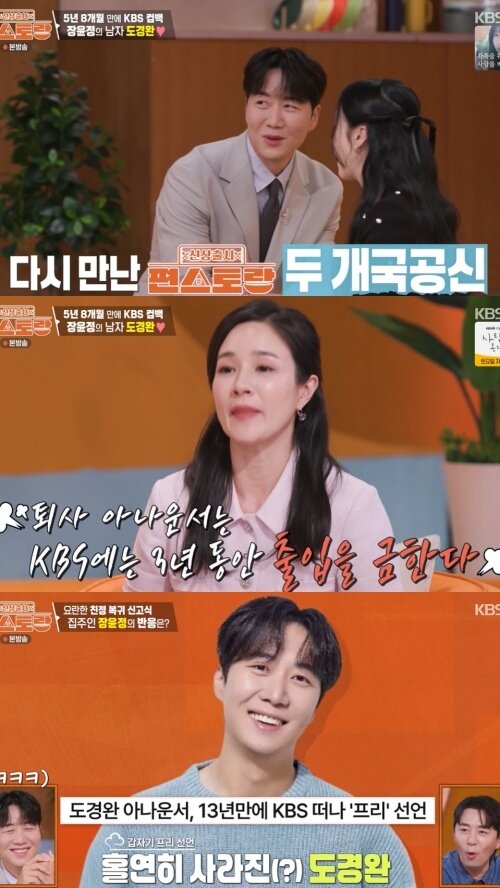 본문 이미지 - KBS 2TV '신상출시 편스토랑' 화면 캡처