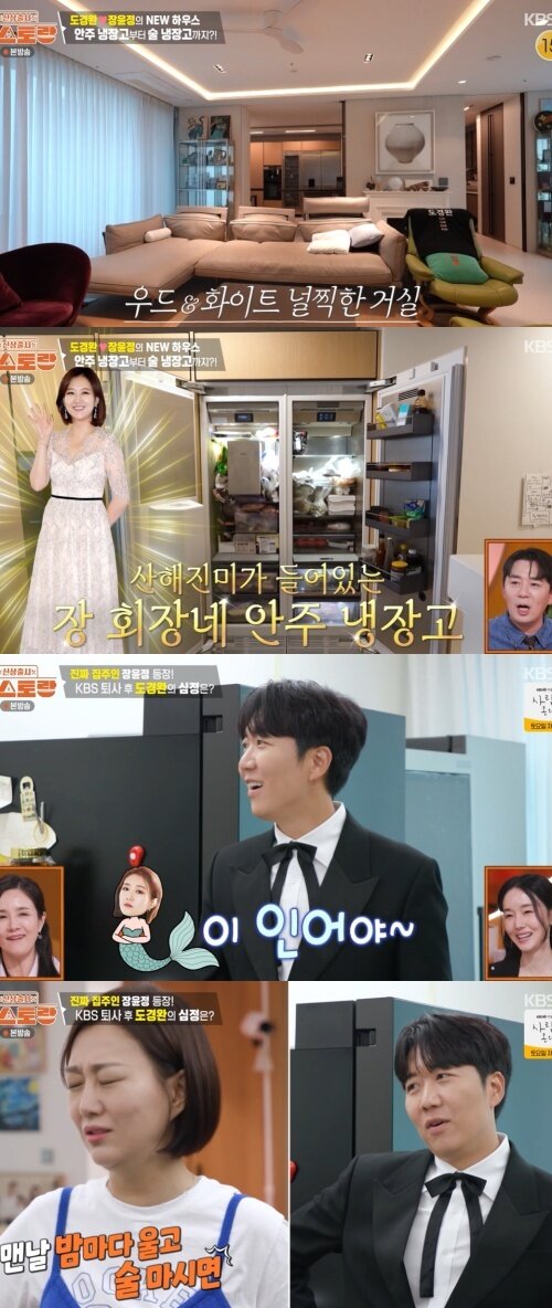 본문 이미지 - KBS 2TV '신상출시 편스토랑' 화면 캡처