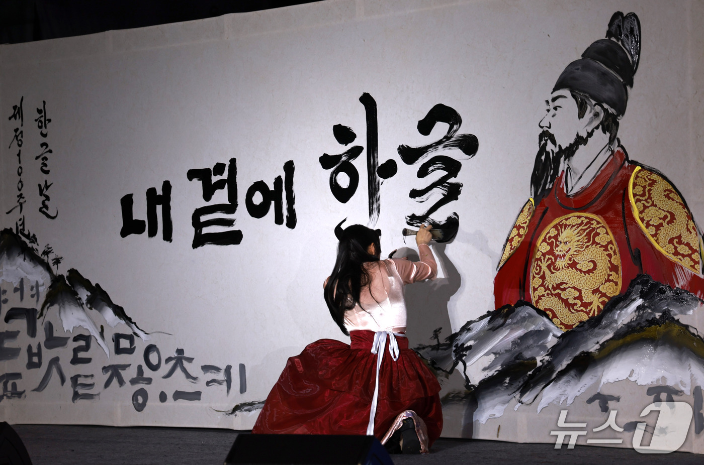 (서울=뉴스1) 구윤성 기자 = 8일 서울 광화문광장에서 열린 한글날 제정 100주년 전야제에서 '내 곁에 한글' 기념공연이 펼쳐지고 있다. 2026.10.8/뉴스1
