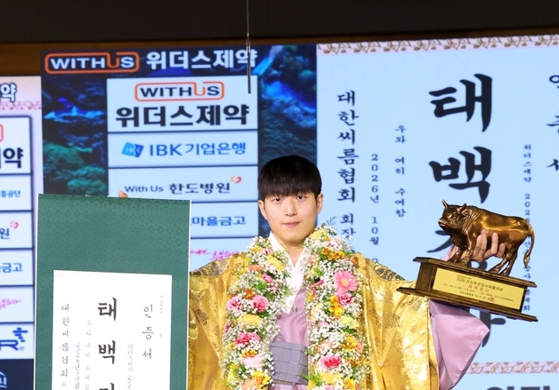 임재민, 괴산추석장사씨름대회 우승…통산 두 번째 태백장사