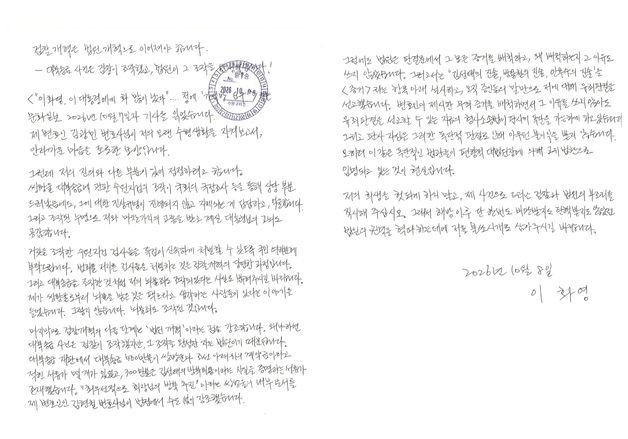 "李대통령에 매우 화났다" 발언에…이화영 "진의 달라" 입장