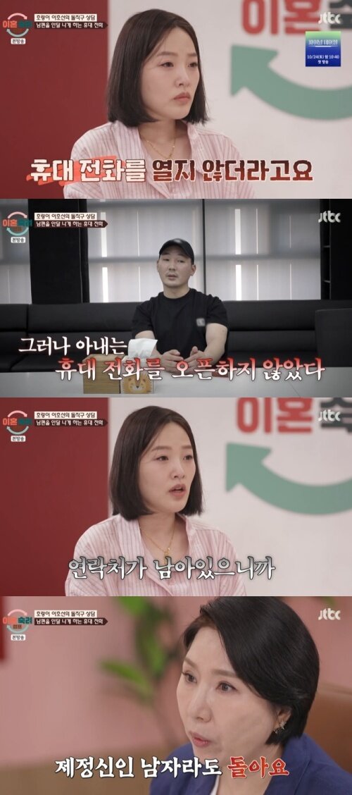 본문 이미지 - JTBC '이혼숙려캠프' 화면 캡처