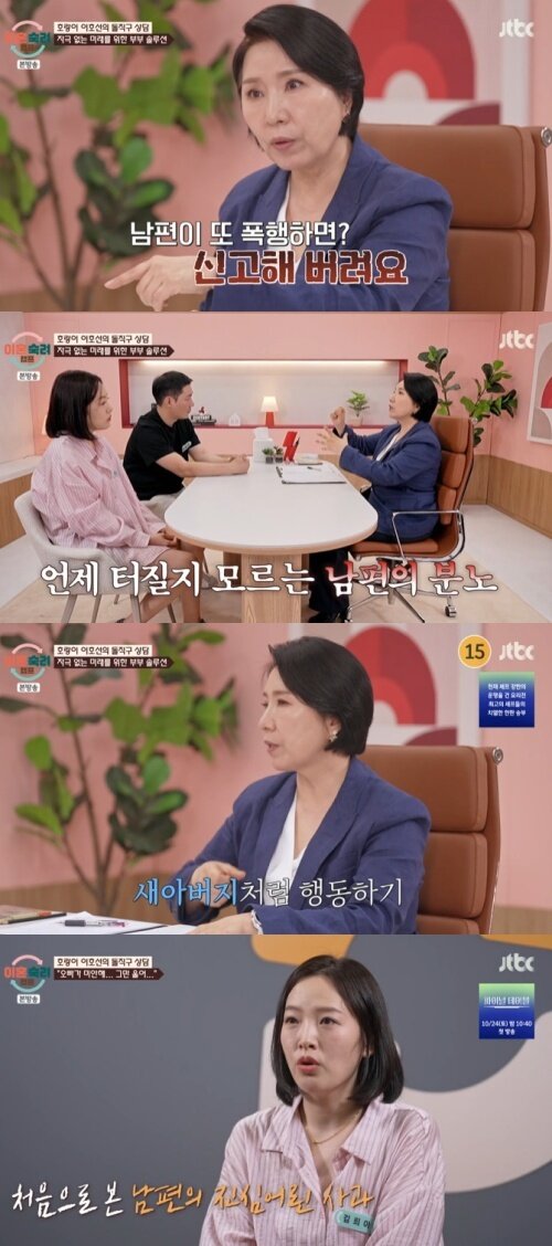 본문 이미지 - JTBC '이혼숙려캠프' 화면 캡처