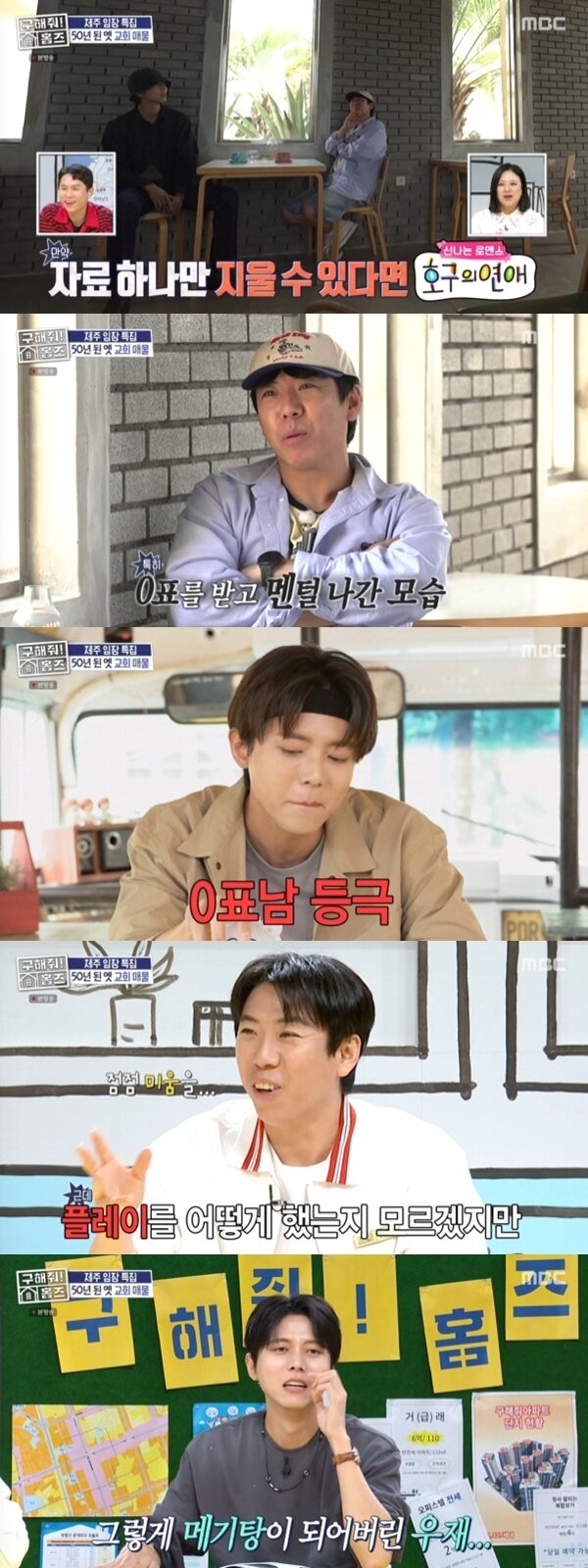 본문 이미지 - MBC '구해줘! 홈즈' 캡처