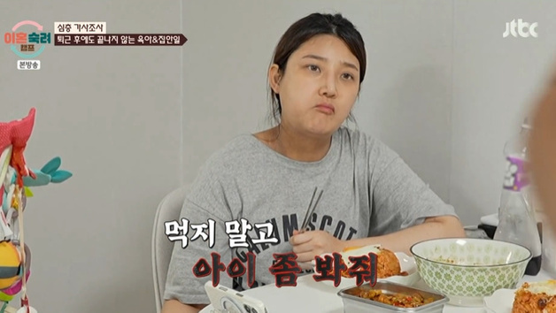 '이숙캠' 공평부부 아내 "가사 반반"…남 비교에 '경악'