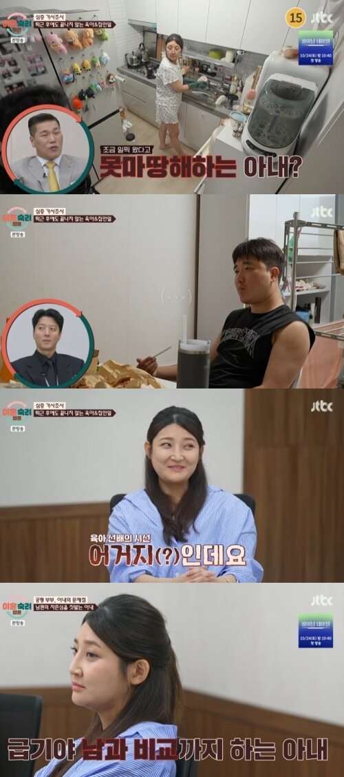 본문 이미지 - JTBC '이혼숙려캠프' 화면 캡처