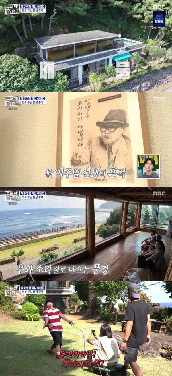 본문 이미지 - MBC '구해줘! 홈즈' 캡처