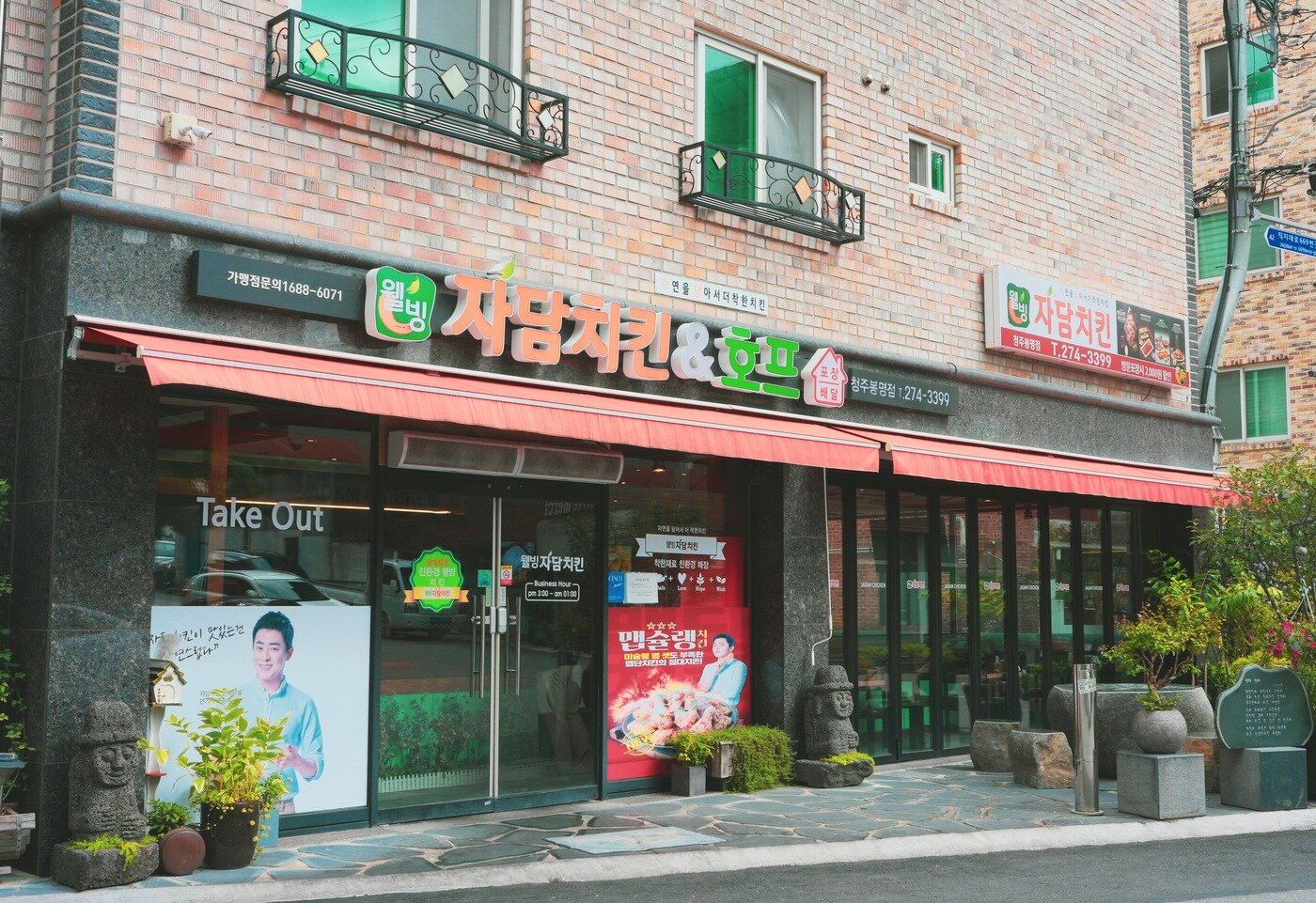 본문 이미지 - 자담치킨 청주봉명점 모습.(자담치킨 제공)