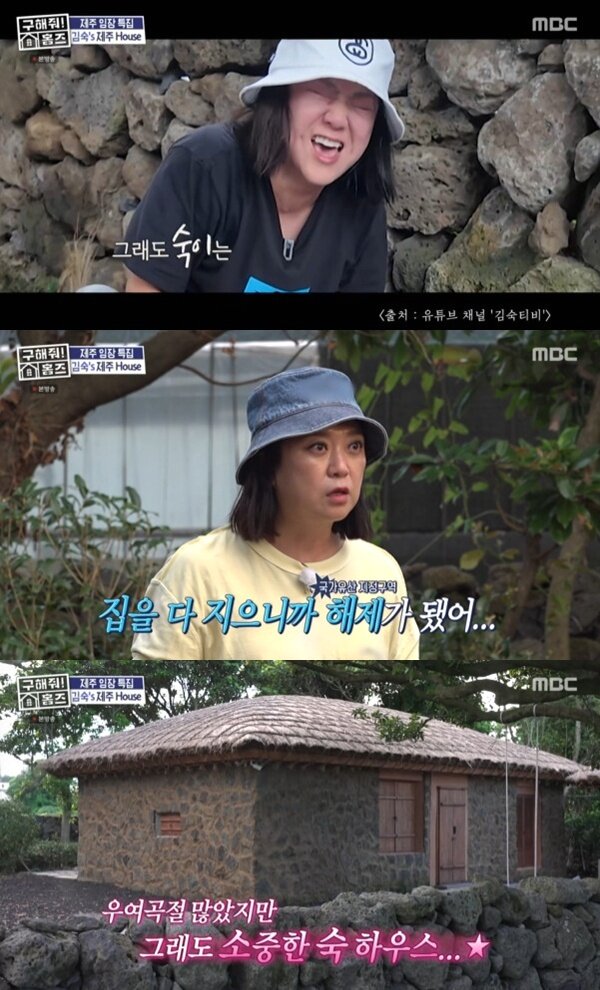 본문 이미지 - MBC '구해줘! 홈즈' 캡처
