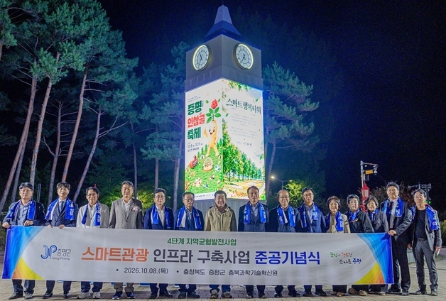 낮엔 산책, 밤엔 미디어아트…증평 보강천 스마트관광 변신