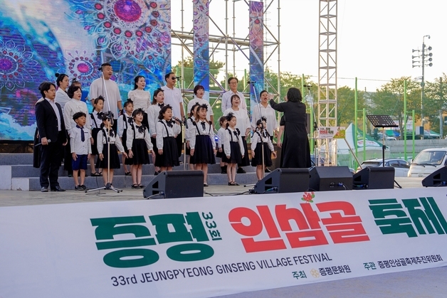 바다·허각 공연에 인삼한우까지…증평·진천 가을축제 막 올랐다