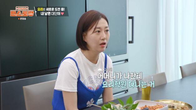 장윤정 "♥도경완 KBS 퇴사 후 요리학원…시모가 속상하다며 막으라고 하셔"