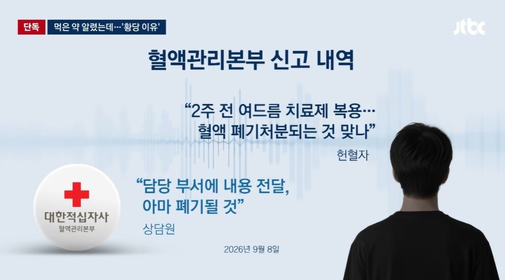 본문 이미지 - JTBC