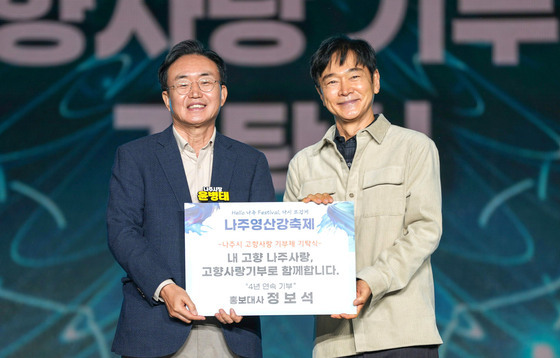 '나주 출신' 배우 정보석, 올해도 고향사랑기부…4년째 이어져
